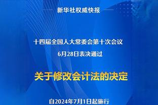 贝尔戈米：尤文配得上得到更多，我看到了一支勇敢的尤文